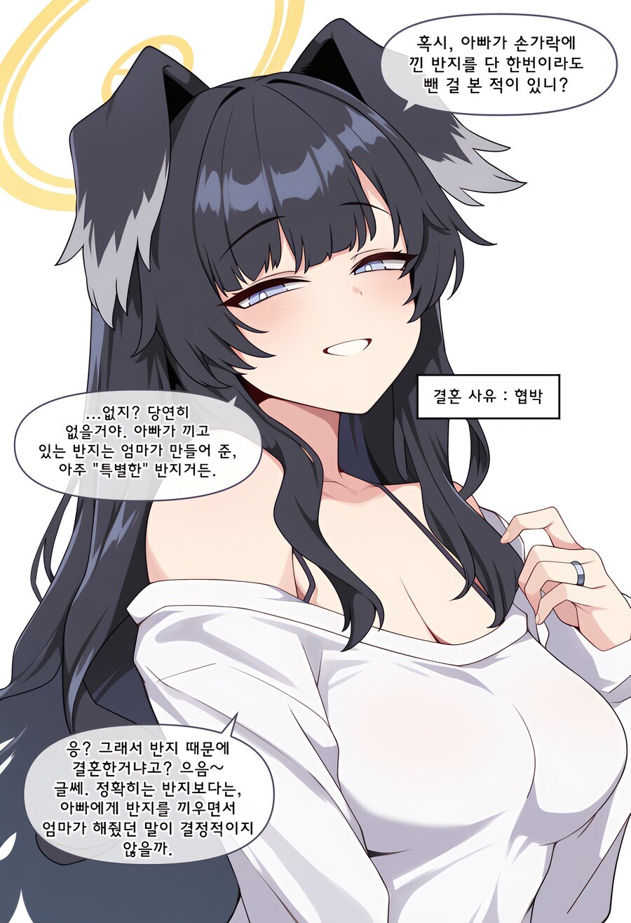 블루아카,AI)히비키의 결혼사유_1.jpg