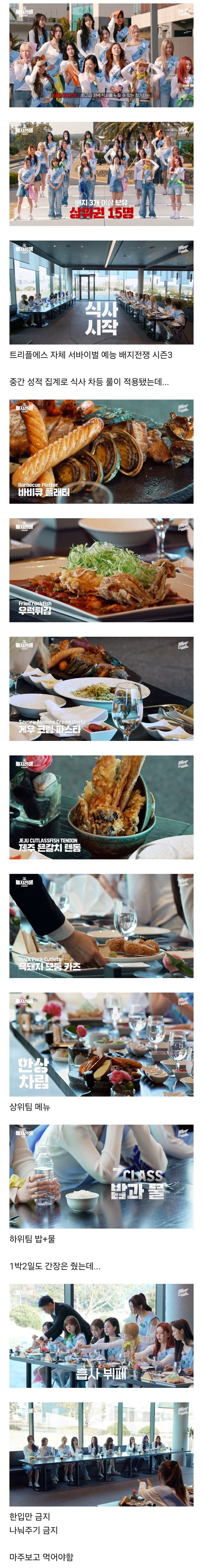 1박2일 보다 심하다는 걸그룹 예능 벌칙 수준_1.jpg