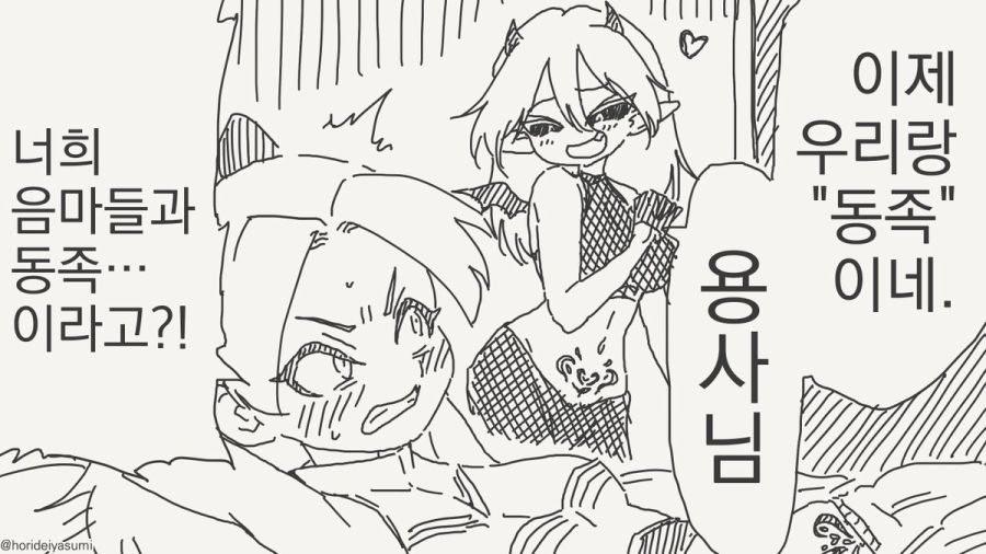 문신을 새기는 만화_2.jpg