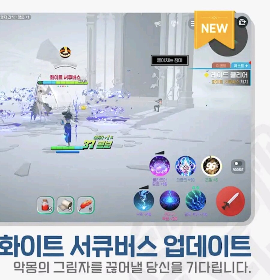 마비m) 신규레이드 또 어시스트 박아놨네 아 ㅋㅋ_1.png