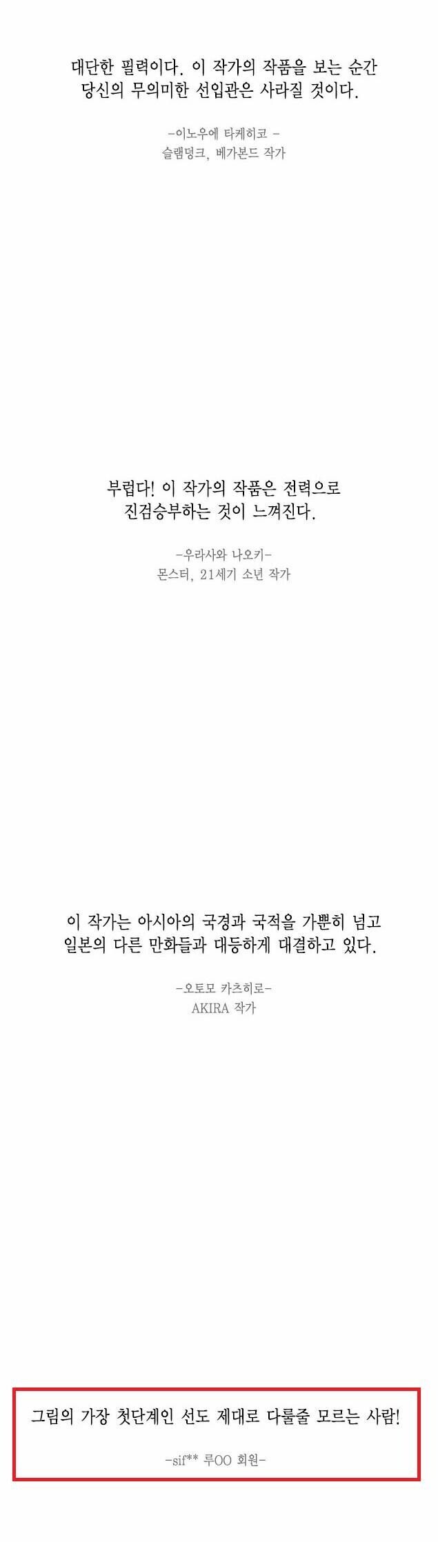 조작이 아닌 트루 루리웹발 추천사_2.png