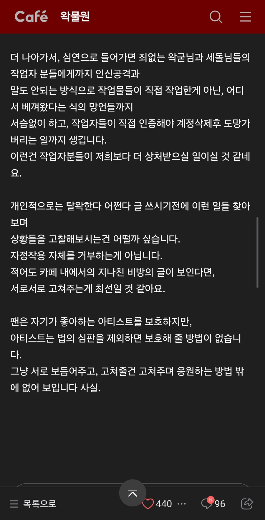 ㅇㅇㄱ 공격은 페이커를 공격하는것과 같다는 글과 반응_4.jpg