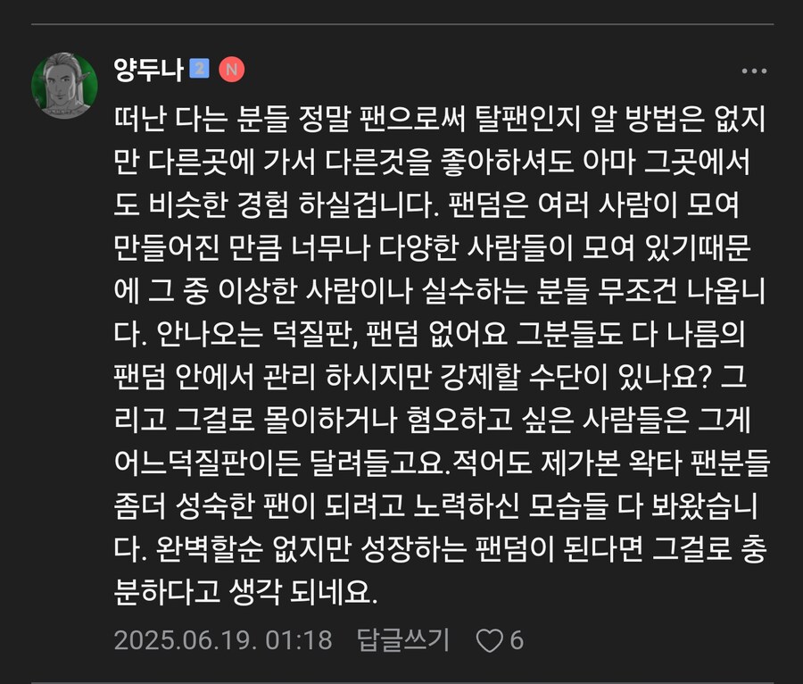 ㅇㅇㄱ 공격은 페이커를 공격하는것과 같다는 글과 반응_6.jpg