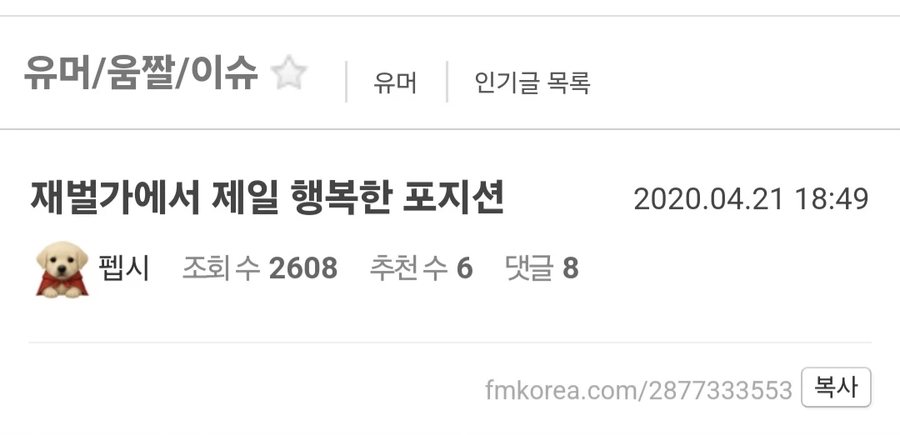 재벌 집안에서 제일 행복도 높은 포지션._1.webp