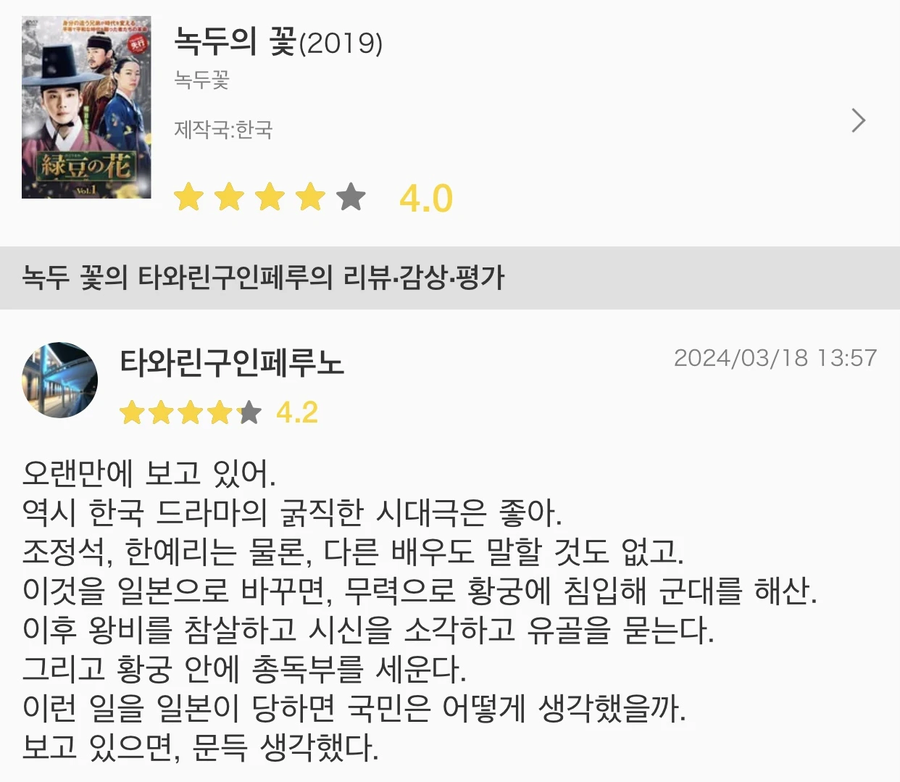 사극이 해외에서 방영될때 순기능._1.webp