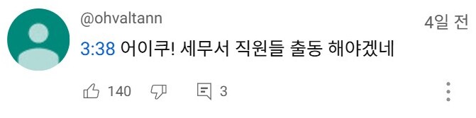 외국인 셰프의 악의 없는 저격.jpg_7.png
