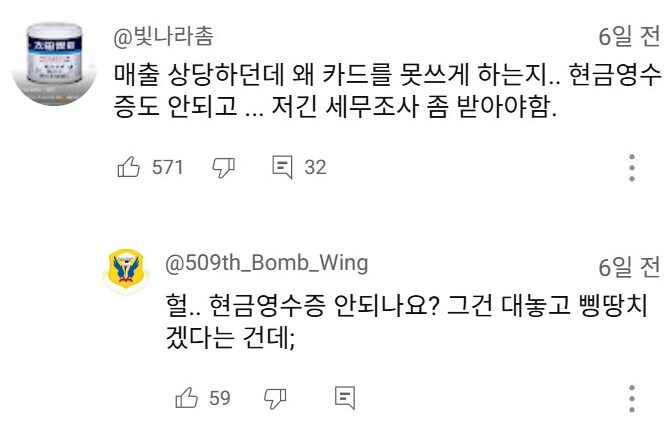 외국인 셰프의 악의 없는 저격.jpg_6.png