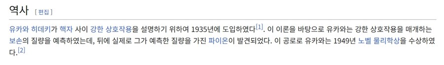 오사카 대학의 노벨물리학상 수상자 유카와 히데키..._2.jpg