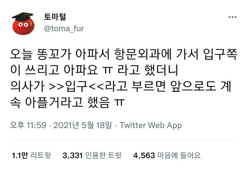 눈치가 빠른 항문외과 의사_1.jpg