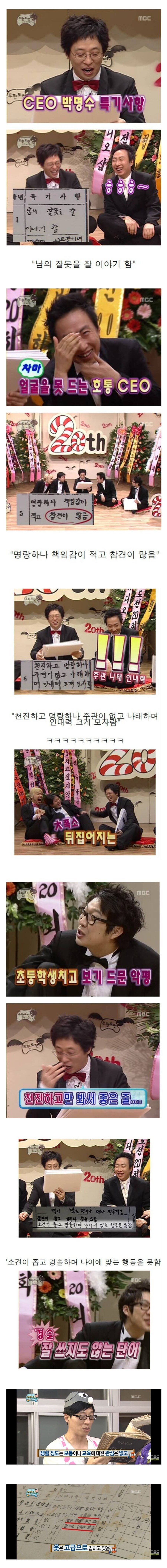 촌지 안 주면 생활기록부에 쓰여지는 악담.jpg_1.jpg