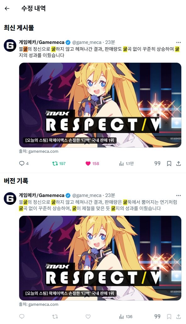??? : 아니 언론사가 분탕을 친다고요!!!!_1.jpg