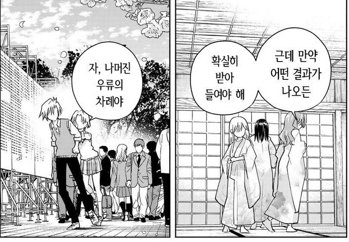 요즘 하렘물 엔딩 특_2.jpg