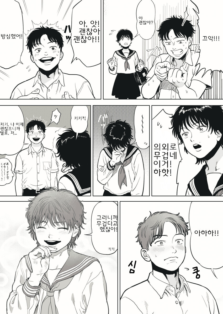 바키…여자를 알 나이인가?.manhwa_5.jpg