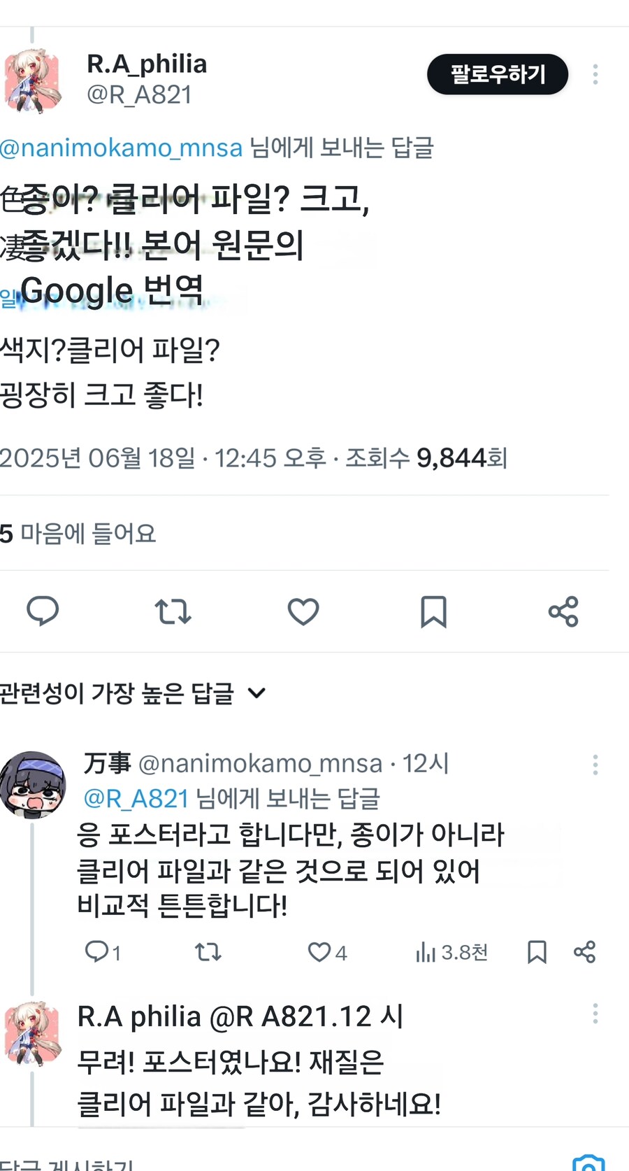 블루아카) 일본선생 : 뭐에요 일본에도 해줘요!!!!_4.jpg