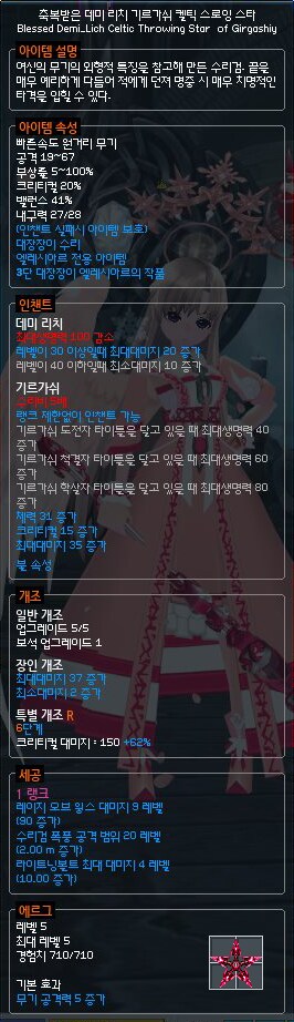 마비m)근데 본가 마비노기는 직변 자유롭다고 하는거도 10년전이야기 하는거임_1.png