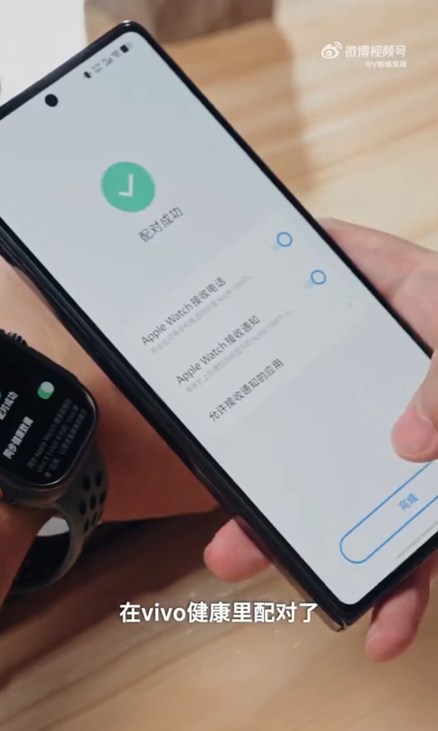 Vivo X Fold5, 애플워치 & 에어팟 호환 기능 추가 발표_3.jpg