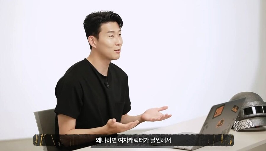 손흥민이 설명하는 게임에서 여캐 쓰는 이유...jpg_2.jpg