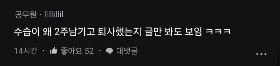 퇴사한 신입이 인사팀장을 노동청에 신고했대.blind_7.jpg