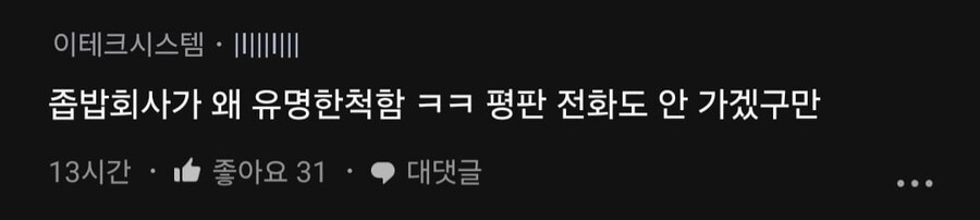 퇴사한 신입이 인사팀장을 노동청에 신고했대.blind_12.jpg