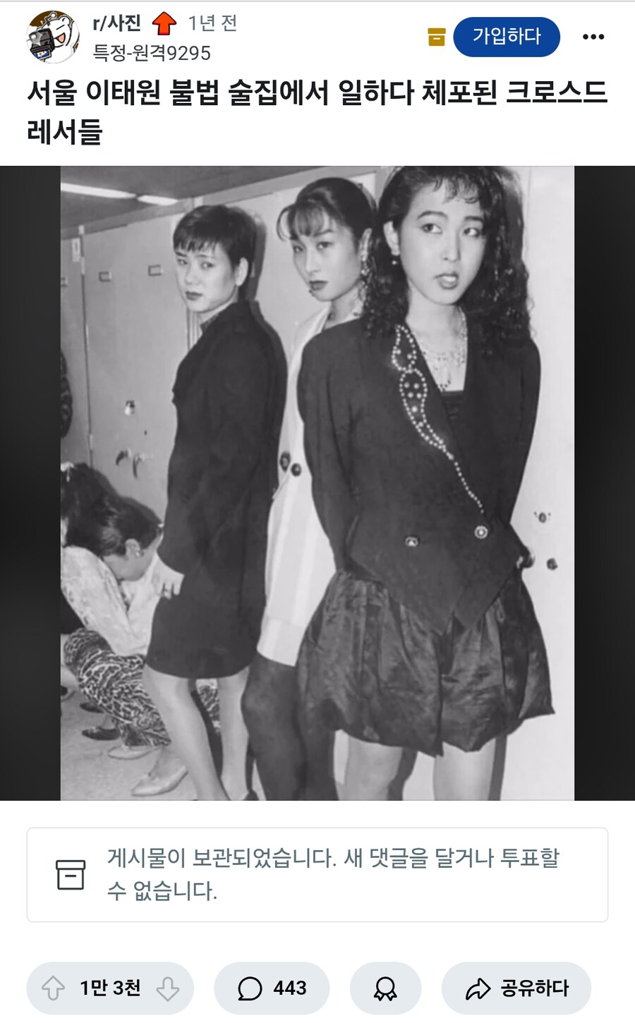 작년에 레딧에서 화제였던 1991년에 찍은 한국 사진_2.png