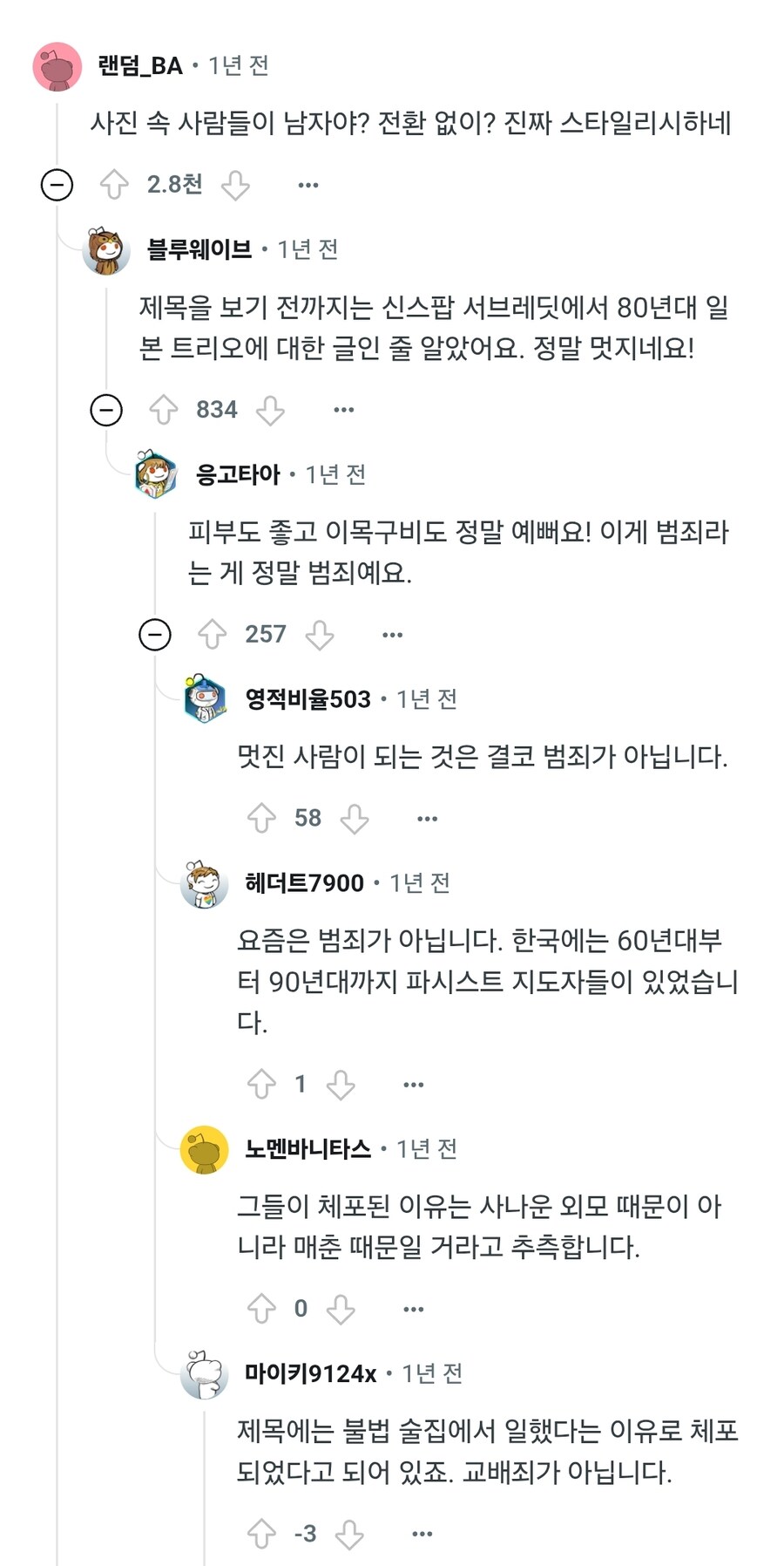 작년에 레딧에서 화제였던 1991년에 찍은 한국 사진_4.jpg