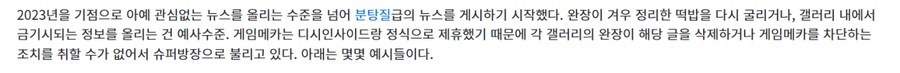 요즘은 많이 얌전해 졌다는 게임메카 어그로.jpg_2.png