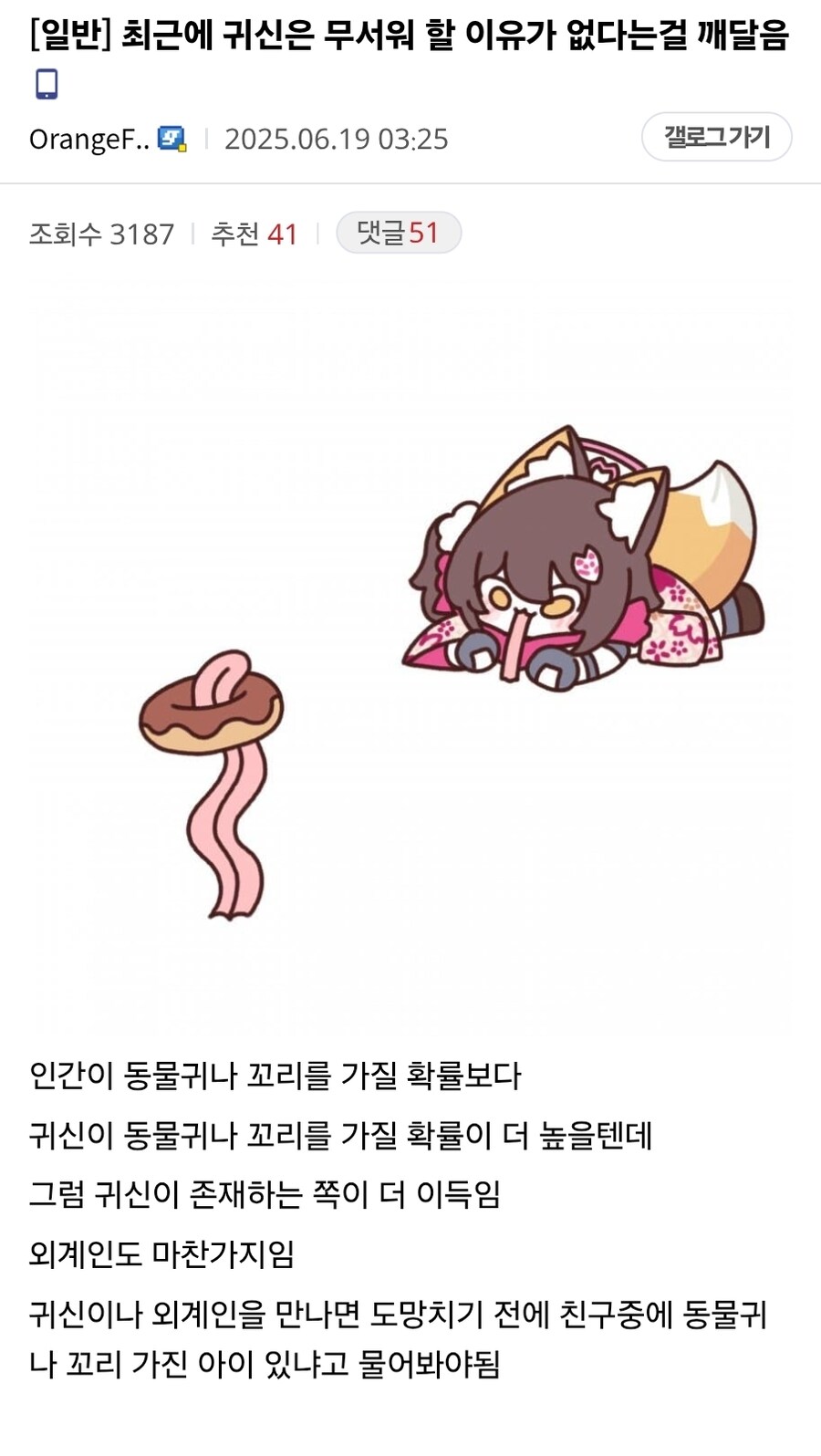 귀신을 무서워할 이유가 없는 이유.jpg_1.jpg