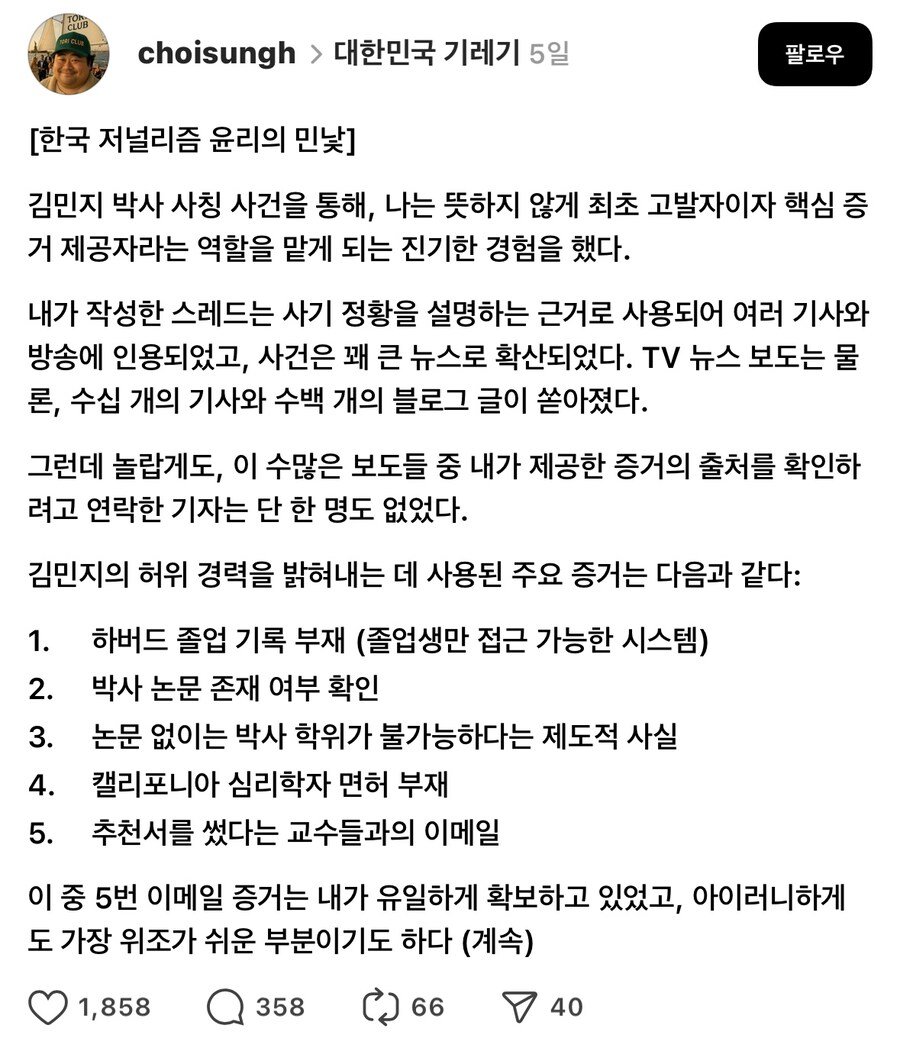 책팔아 사기친게 중요한게 아님_2.jpg