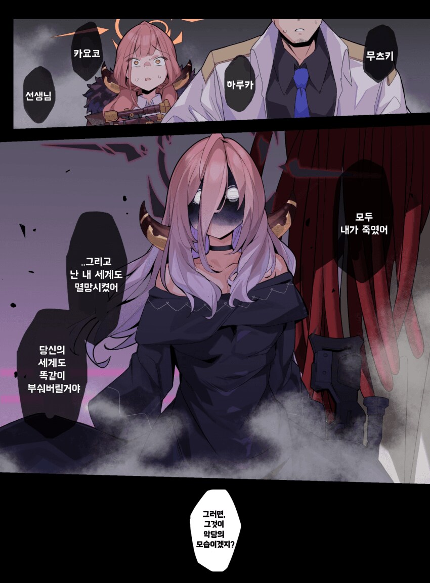 블루아카) 색채 아루 보스전이 있었다면 브금이 상상간다_1.png