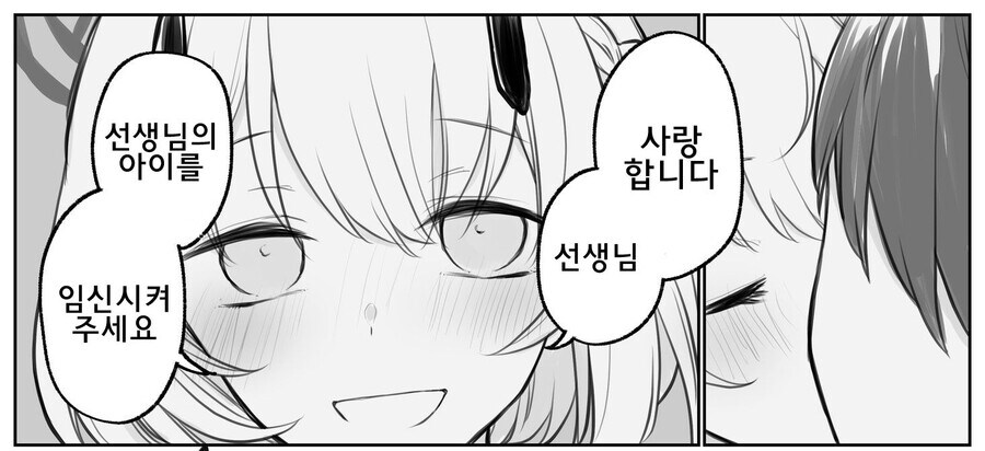 블루아카) 세나의 프라이빗한 예정_9.jpg