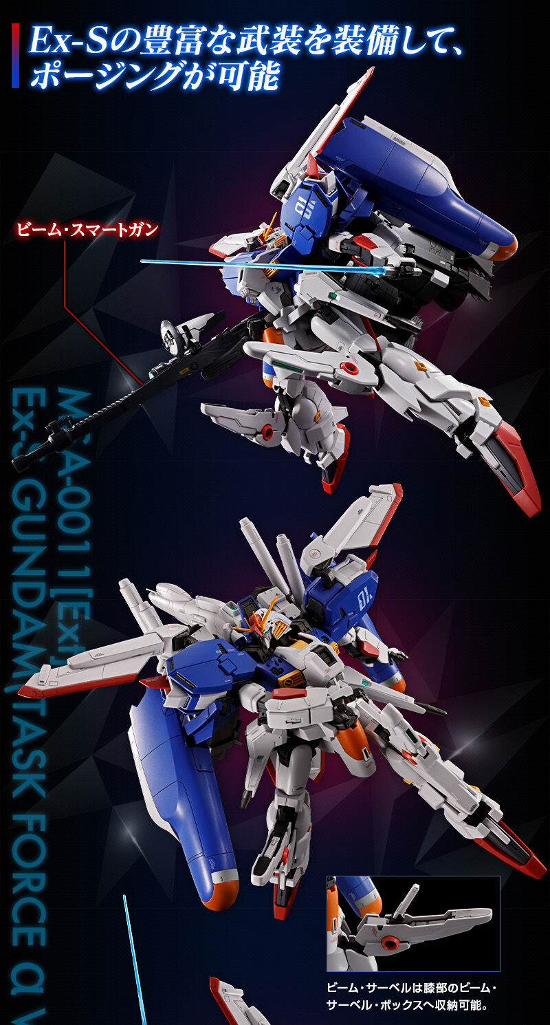 프리미엄 반다이 웹한정 MG Ex-S 건담 / S 건담 태스크 포스 α Ver_3.jpg