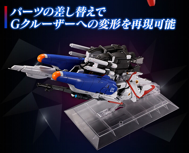 프리미엄 반다이 웹한정 MG Ex-S 건담 / S 건담 태스크 포스 α Ver_5.jpg