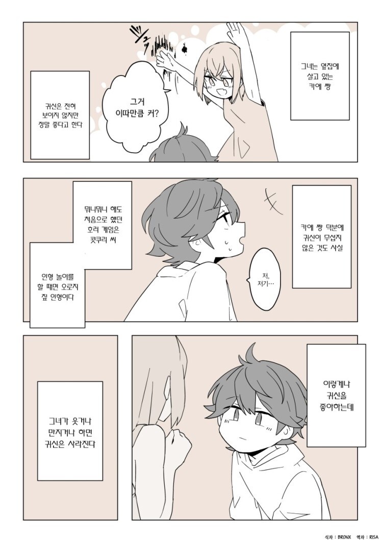 귀신이 보이는 만화.manhwa_3.jpg