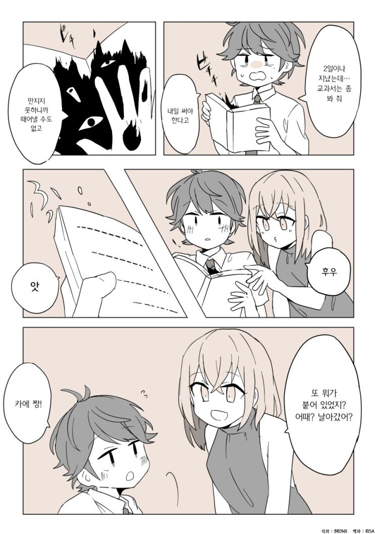 귀신이 보이는 만화.manhwa_5.jpg