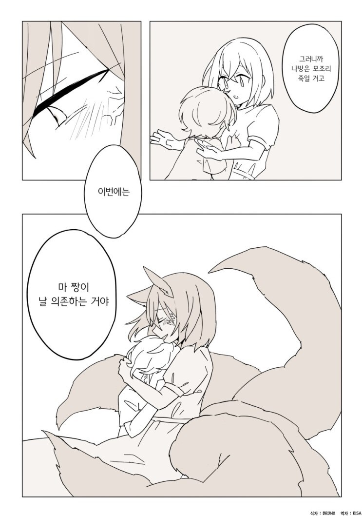 귀신이 보이는 만화.manhwa_11.jpg