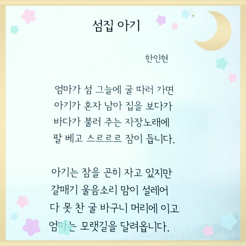 굴 언급 통제이면 섬집아기도 통제인지_1.jpg