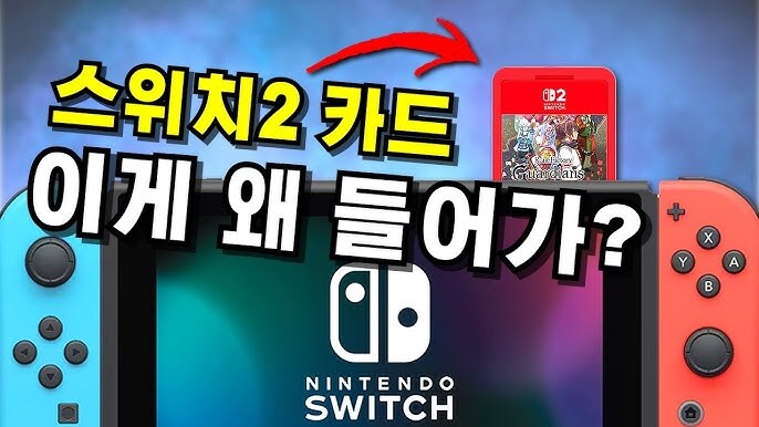 스위치)2에서 의외로 가능한거_1.jpg