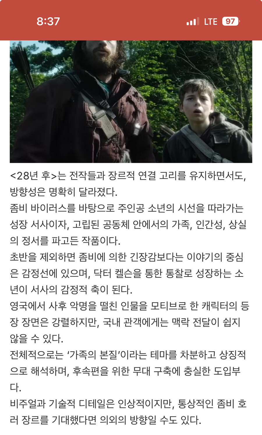 스포x) 28년 후 참고를 위한 간략 후기_2.jpg
