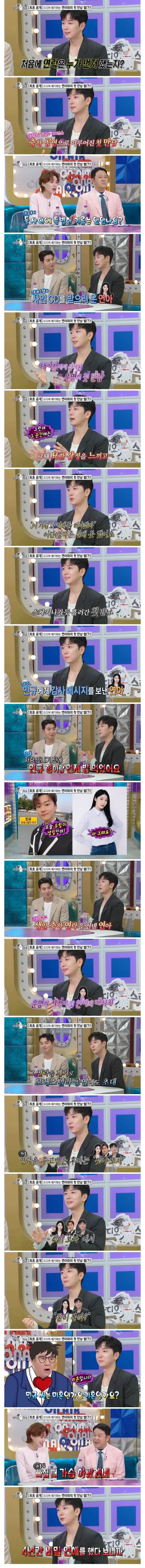 김연아가 먼저 DM을 보내 만나게 되었다는 남편.jpg_1.jpg