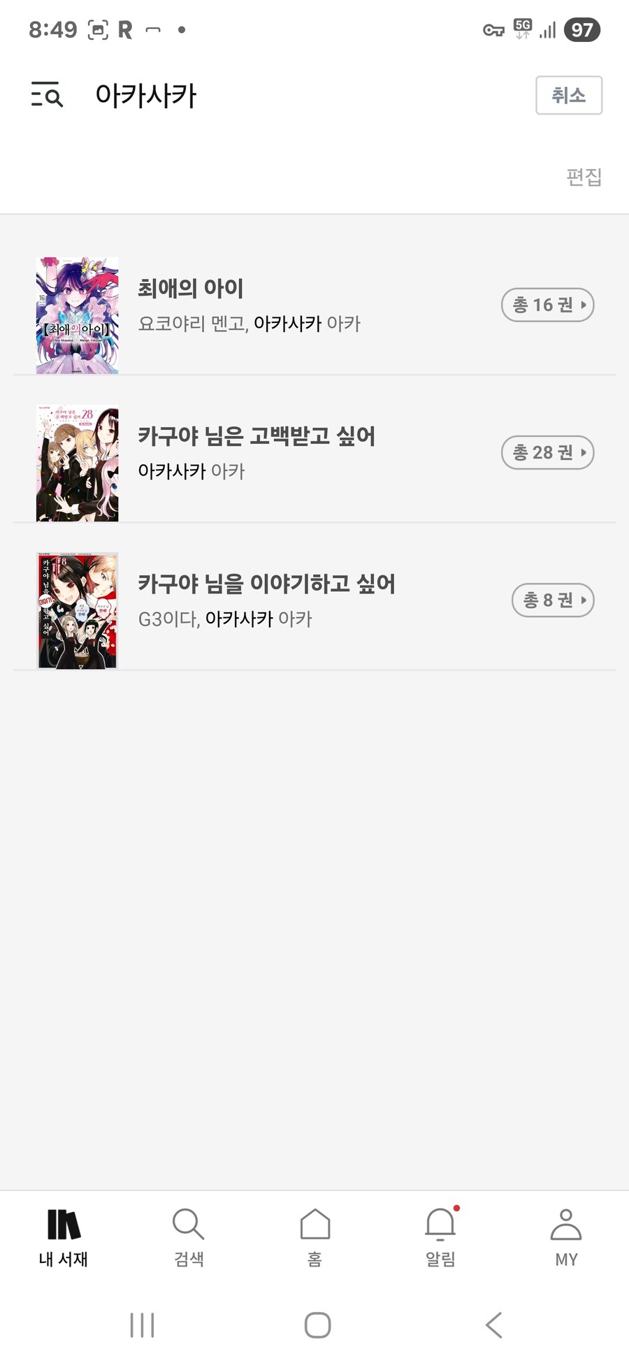 함께해서 즐거웠고 다시는 만나지 말자_1.jpg