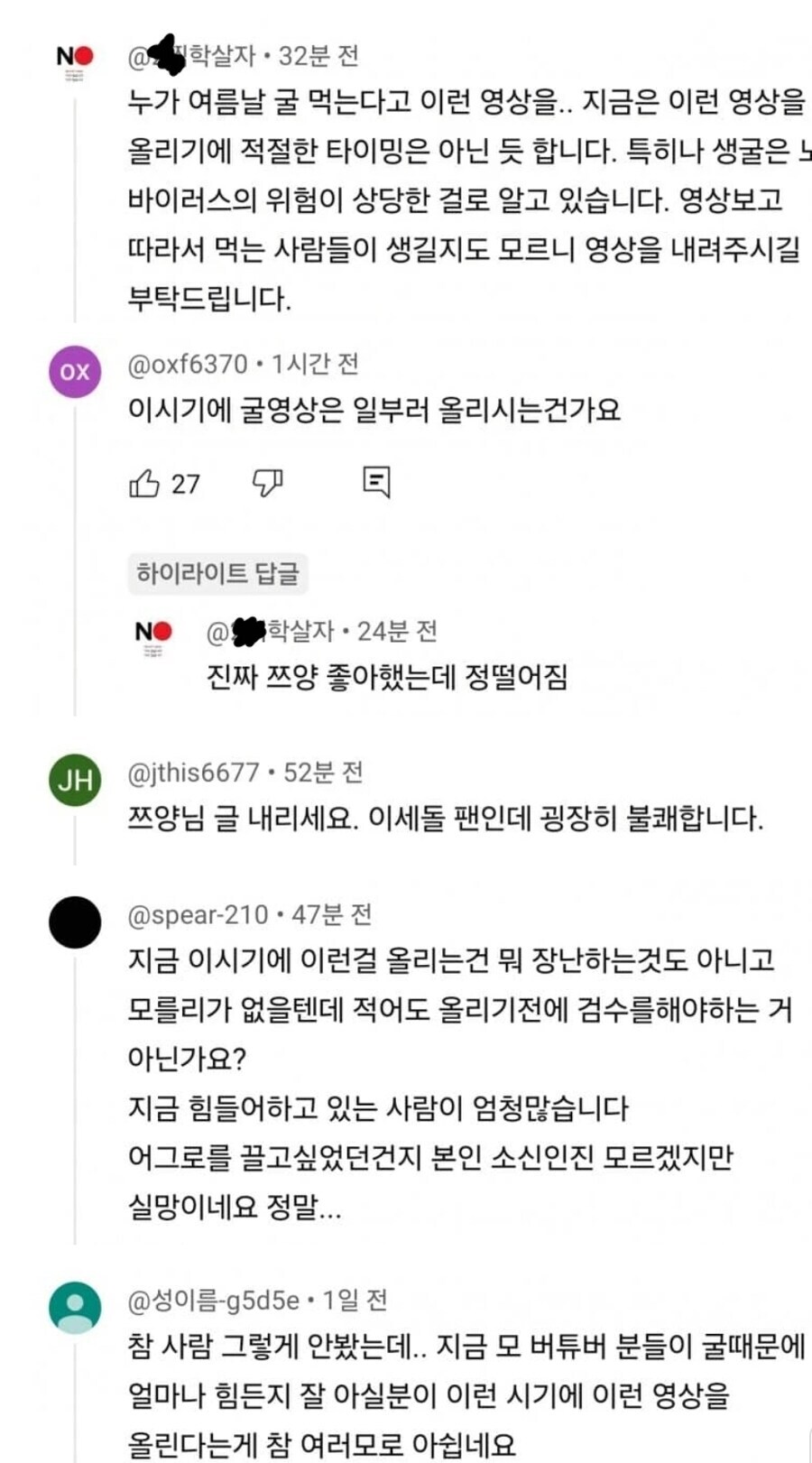 ㅇㅅㄷ)살인 스탭 웃긴게_1.jpg
