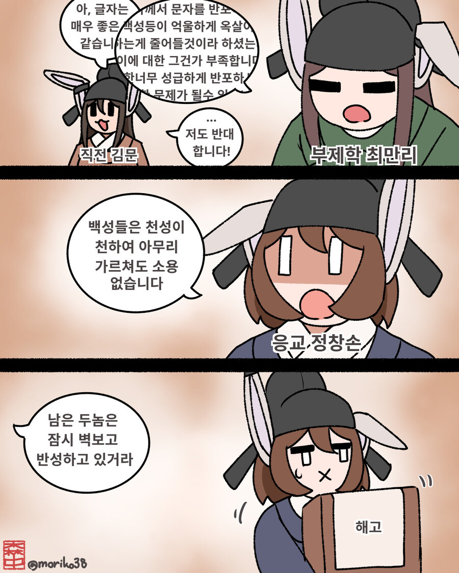 백성은 어차피 개돼지입니다. 적당히 배우지 못해 조용해 질겁니다._1.jpg