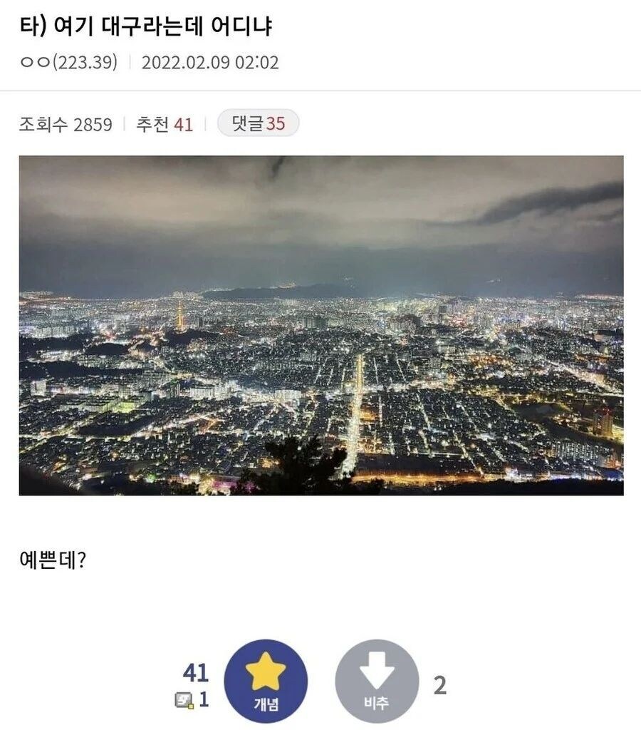?? : 여기 대구라는데 어디냐?_1.png