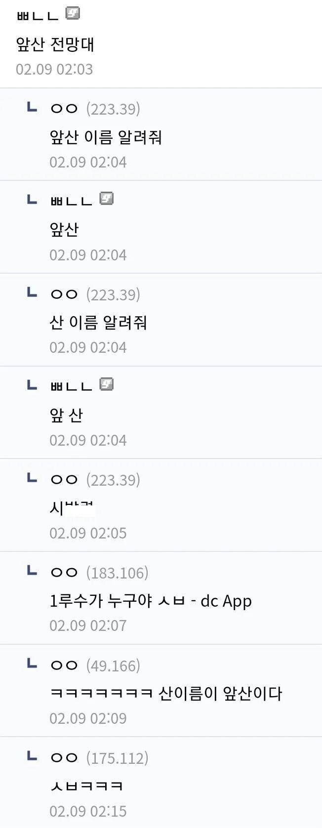 ?? : 여기 대구라는데 어디냐?_2.png