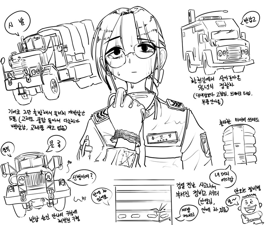 군대 정비관은 인기쟁이_1.jpg