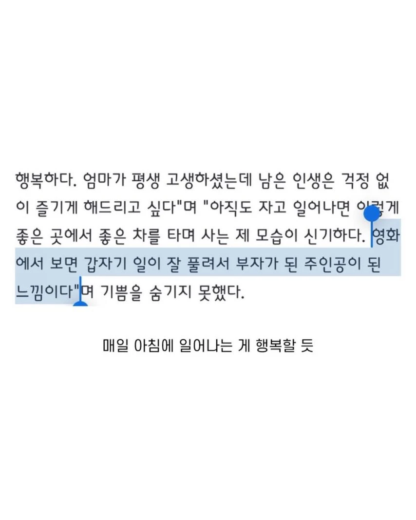 로또 47억 맞고 스타벅스 건물주 된 사람_3.webp