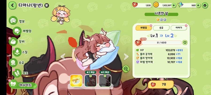트릭컬) 나를 냉정왕이라고 불러다오_3.jpg