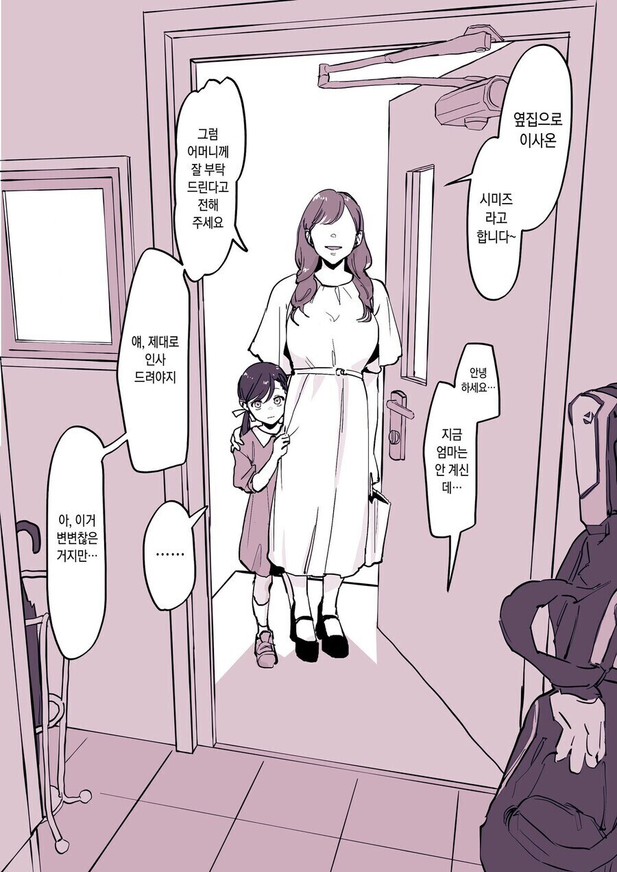 [폴리우레탄] 같은 순애 다른 느낌_2.jpg