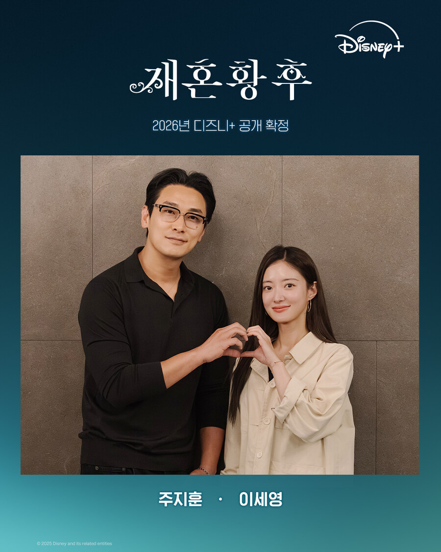 [디즈니+] 재혼 황후 제작발표_3.jpg