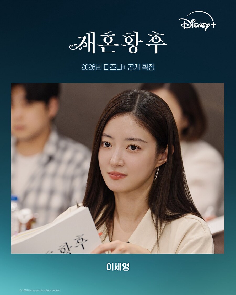 [디즈니+] 재혼 황후 제작발표_6.jpg